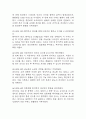 [수술과 관련된 출혈위험성 간호진단] 제왕절개 환자 수술과 관련된 출혈위험성 간호진단 간호과정 케이스 9페이지