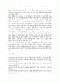 [수술과 관련된 출혈위험성 간호진단] 제왕절개 환자 수술과 관련된 출혈위험성 간호진단 간호과정 케이스 13페이지