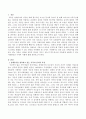 장애유아를 양육하고 있는 가족은 어떠한 심리적 특성을 지니고 있는지 특수유아의 가족에게 제공할 수 있는 지원방안의 구체적 사례에 대 2페이지