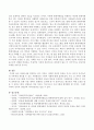 장애유아를 양육하고 있는 가족은 어떠한 심리적 특성을 지니고 있는지 특수유아의 가족에게 제공할 수 있는 지원방안의 구체적 사례에 대 4페이지