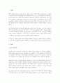 TCP와 UDP를 각각을 사용하기 위한 적절한 환경에 대해 실제 환경을 예를 들어 설명하시오. 2페이지