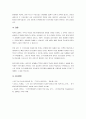 TCP와 UDP를 각각을 사용하기 위한 적절한 환경에 대해 실제 환경을 예를 들어 설명하시오. 4페이지
