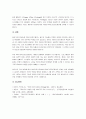 마이크로프로세서와 마이크로컨트롤러에 대해 설명하고 차이점에 대해서 설명하시오. AVR이란 무엇인지 설명하고 AVR 패밀리에 대해 설명하시오. 4페이지