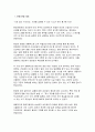 (보건관리자 면접후기기출) 현대자동차 보건관리자, 삼성전자 EHS팀 보건파트 면접 실전 후기 및 기출 질문 답변 자료 3페이지