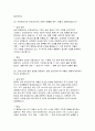 (보건관리자 면접후기기출) 현대자동차 보건관리자, 삼성전자 EHS팀 보건파트 면접 실전 후기 및 기출 질문 답변 자료 5페이지