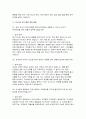 (보건관리자 면접후기기출) 현대자동차 보건관리자, 삼성전자 EHS팀 보건파트 면접 실전 후기 및 기출 질문 답변 자료 10페이지