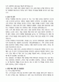 [자소서][면접자료] 2025 한국피자헛 직영매장 매니저 자기소개서와 면접자료 5페이지