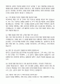 [자소서][면접자료] 2025 한국피자헛 직영매장 매니저 자기소개서와 면접자료 7페이지