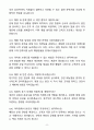 [자소서][면접자료] 2025 한국피자헛 직영매장 매니저 자기소개서와 면접자료 8페이지