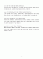 [자소서][면접자료] 2025 한국피자헛 직영매장 매니저 자기소개서와 면접자료 9페이지