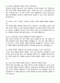 [자소서][면접자료] 2025 한국피자헛 마케팅팀 자기소개서와 면접자료 6페이지