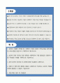 [자소서][면접자료] 2025 한국수출입은행 시설관리 자기소개서와 면접자료 2페이지