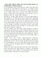 [자소서][면접자료] 2025 한국수출입은행 시설관리 자기소개서와 면접자료 3페이지