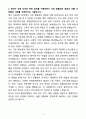 [자소서][면접자료] 2025 한국수출입은행 시설관리 자기소개서와 면접자료 4페이지