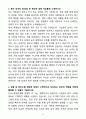[자소서][면접자료] 2025 한국수출입은행 시설관리 자기소개서와 면접자료 5페이지