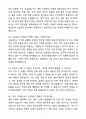 [자소서][면접자료] 2025 한국수출입은행 시설관리 자기소개서와 면접자료 7페이지