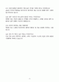 [자소서][면접자료] 2025 한국수출입은행 시설관리 자기소개서와 면접자료 10페이지