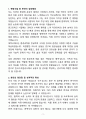 [자소서][면접자료] 2025 한국수자원공사 관리직 자기소개서와 면접자료 3페이지