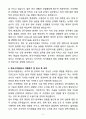 [자소서][면접자료] 2025 한국수자원공사 관리직 자기소개서와 면접자료 5페이지