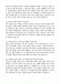 [자소서][면접자료] 2025 한국수자원공사 관리직 자기소개서와 면접자료 7페이지