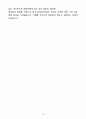 [자소서][면접자료] 2025 한국수자원공사 관리직 자기소개서와 면접자료 10페이지