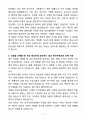 [자소서][면접자료] 2025 한국부동산원 인턴 자기소개서와 면접자료 5페이지
