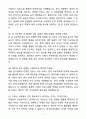 [자소서][면접자료] 2025 한국부동산원 인턴 자기소개서와 면접자료 7페이지