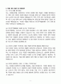[자소서][면접자료] 2025 한국무역협회 일반직 자기소개서와 면접자료 6페이지