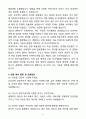 [자소서][면접자료] 2025 포스코(POSCO) 생산기술직 자기소개서와 면접자료 6페이지