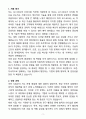 [자소서][면접자료] 2025 포스코DX 신입사원 자기소개서와 면접자료 3페이지