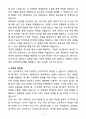 [자소서][면접자료] 2025 포스코DX 신입사원 자기소개서와 면접자료 4페이지