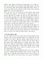 [자소서][면접자료] 2025 포스코DX 신입사원 자기소개서와 면접자료 5페이지