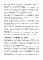 [자소서][면접자료] 2025 포스코(POSCO) 전기설비직무 자기소개서와 면접자료 4페이지