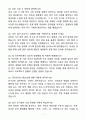 [자소서][면접자료] 2025 포스코(POSCO) 전기설비직무 자기소개서와 면접자료 7페이지