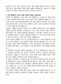[자소서][면접자료] 2025 포스코(POSCO) 자재구매직무 자기소개서와 면접자료 5페이지