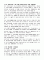 [자소서][면접자료] 2025 포스코(POSCO) 자재구매직무 자기소개서와 면접자료 6페이지