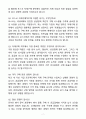 [자소서][면접자료] 2025 포스코(POSCO) 자재구매직무 자기소개서와 면접자료 7페이지