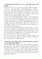 [자소서][면접자료] 2025 포스코(POSCO) 설비기술직무 자기소개서와 면접자료 3페이지