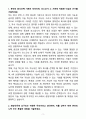 [자소서][면접자료] 2025 포스코(POSCO) 공정직무 자기소개서와 면접자료 3페이지