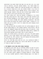 [자소서][면접자료] 2025 포스코(POSCO) 공정직무 자기소개서와 면접자료 4페이지