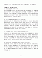 [자소서][면접자료] 2025 포스코(POSCO) 공정직무 자기소개서와 면접자료 6페이지