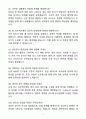 [자소서][면접자료] 2025 포스코(POSCO) 공정직무 자기소개서와 면접자료 7페이지