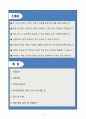 [자소서][면접자료] 2025 평택성모병원 간호사 자기소개서와 면접자료 2페이지