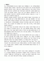 [자소서][면접자료] 2025 평택성모병원 간호사 자기소개서와 면접자료 3페이지