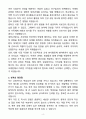 [자소서][면접자료] 2025 평택성모병원 간호사 자기소개서와 면접자료 4페이지