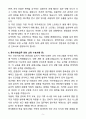 [자소서][면접자료] 2025 평택성모병원 간호사 자기소개서와 면접자료 5페이지