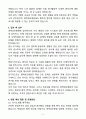 [자소서][면접자료] 2025 평택성모병원 간호사 자기소개서와 면접자료 6페이지