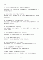 [자소서][면접자료] 2025 평택성모병원 간호사 자기소개서와 면접자료 7페이지