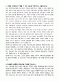 [자소서][면접자료] 2025 평택굿모닝병원 간호사 자기소개서와 면접자료 3페이지