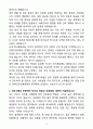 [자소서][면접자료] 2025 평택굿모닝병원 간호사 자기소개서와 면접자료 4페이지